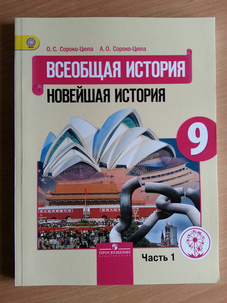 История 9 класс картинки