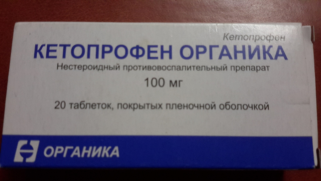 Кетопрофен таблетки купить