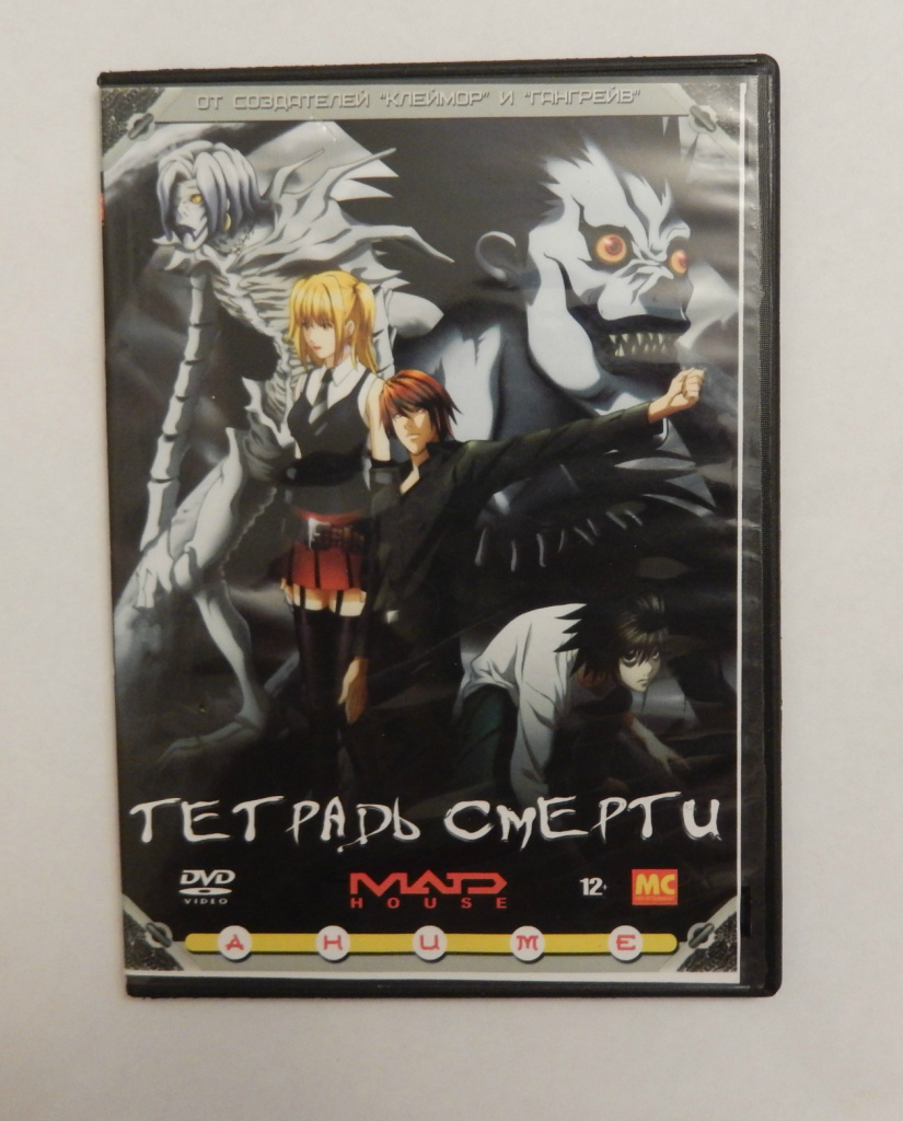 Для любителей «Тетради Смерти» (Death Note) в дар (Новосибирск). Дарудар