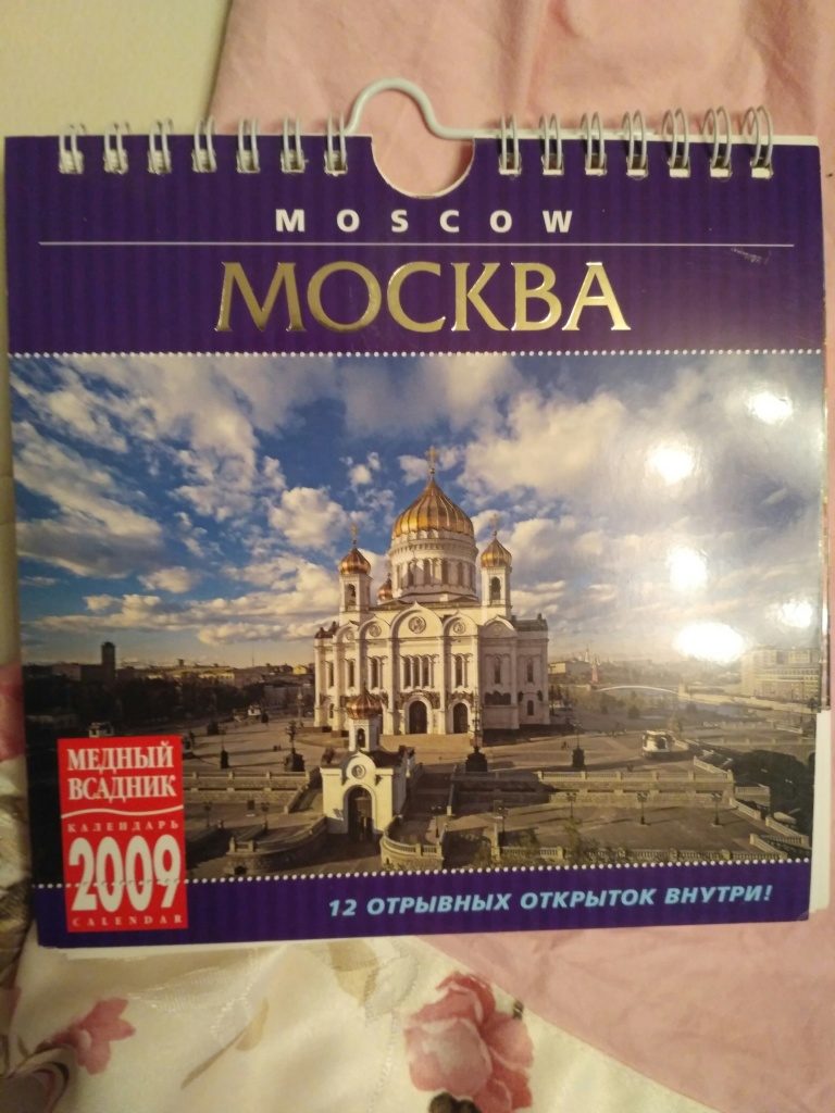 Открытки в коллекцию в дар (Лыткарино, Люберцы). Дарудар