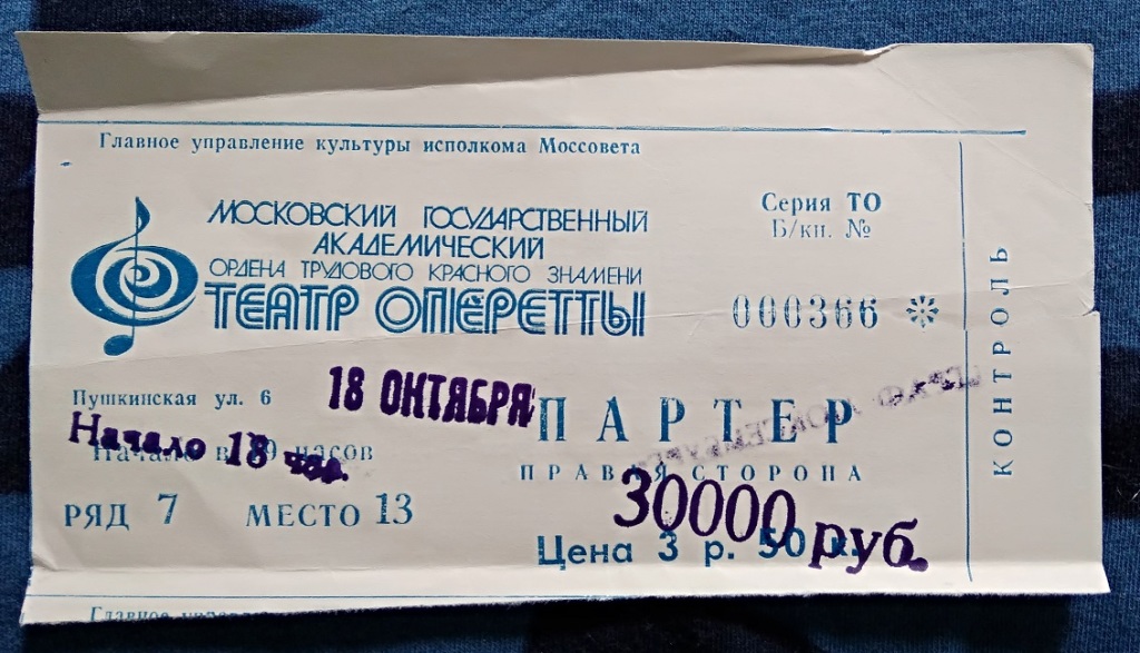Билеты в театр в москве 2022