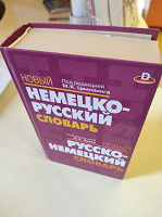 Отдается в дар Учебная литература по немецкому языку
