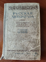 Отдается в дар Очень пожилая книга