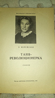 Отдается в дар Детская советская книжка