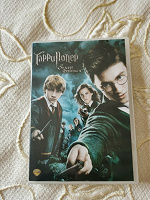 Отдается в дар Гарри Поттер и Орден Феникса (DVD, лицензия)