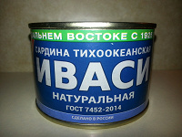 Отдается в дар Иваси