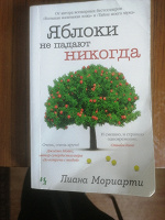 Отдается в дар Мориарти. Яблоки не падают никогда