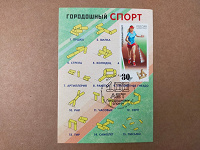 Отдается в дар Картмаксимум спортивный