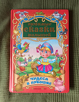 Отдается в дар Книги малышам