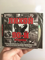 Отдается в дар Сборник русского шансона на CD