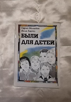 Отдается в дар Сергей Михалков, Агния Барто. Стихи