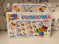 Отдается в дар Детские игры
