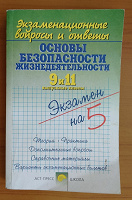Отдается в дар Учебник