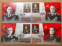 Отдается в дар Маршалы Победы (картмаксимумы)