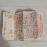 Отдается в дар Банкнота Болгария 5 левов 2009.