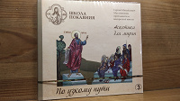 Отдается в дар Православные диски " Аскетика для мирян"