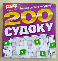 Отдается в дар Судоку