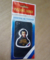 Отдается в дар Наклейка на телефон или ...\ Пушкин
