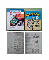 Отдается в дар Книги подросткам: Электроника для начинающих и Алгебра