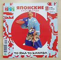Отдается в дар Кроссворды