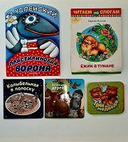 Отдается в дар Детские книжки