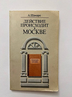 Отдается в дар книга