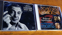Отдается в дар Два CD audio Микаэл Таривердиев