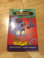 Отдается в дар Детская книга про пришельцев