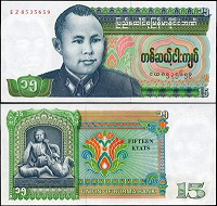 Отдается в дар Банкнота Бирма