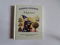 Отдается в дар Книга детская