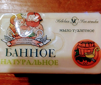 Отдается в дар Мыло банное