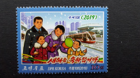 Отдается в дар С Новым Годом. MNH. 2019 год. Почтовая марка Северной Кореи (КНДР).