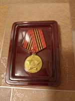 Отдается в дар Медаль