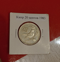 Отдается в дар Кипр, 20 центов