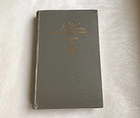 Отдается в дар Книга Ги де Мопассан