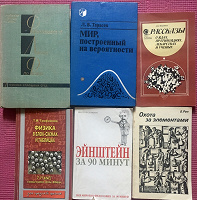 Отдается в дар Умные книги