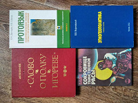 Отдается в дар Книги разные.