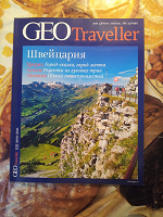 Отдается в дар Журнал — GEO Traveller