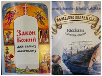 Отдается в дар Православная литература