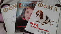 Отдается в дар Журналы православные