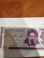 Отдается в дар Банкнота Ирана