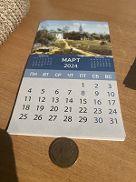 Отдается в дар Небольшой календарь