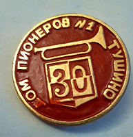 Отдается в дар Значок