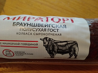 Отдается в дар Колбаса