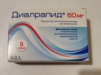 Отдается в дар Диалрапид