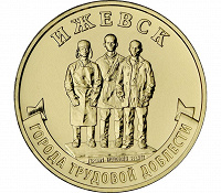 Отдается в дар 10 рублей 2022 год.