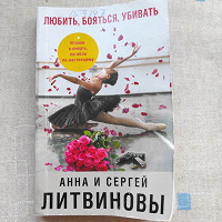 Отдается в дар Детективный роман