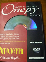 Отдается в дар диск DVD c книжечкой Верди Риголетто