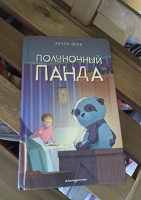 Отдается в дар Книга детская