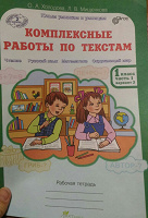 Отдается в дар Работа с текстом. Пособие для 1 класса.